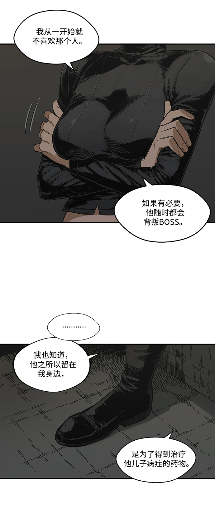 第19话4