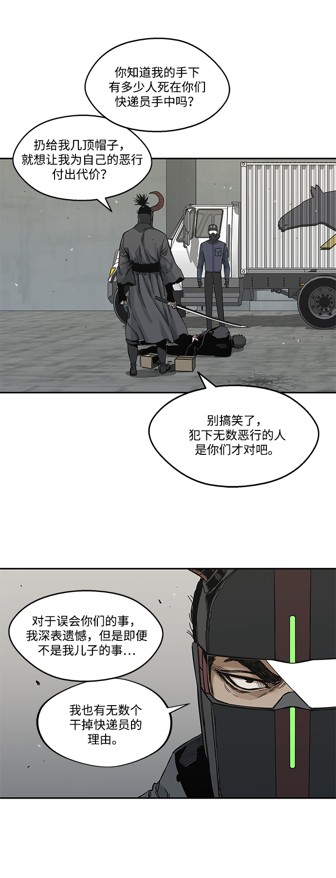 第20话30