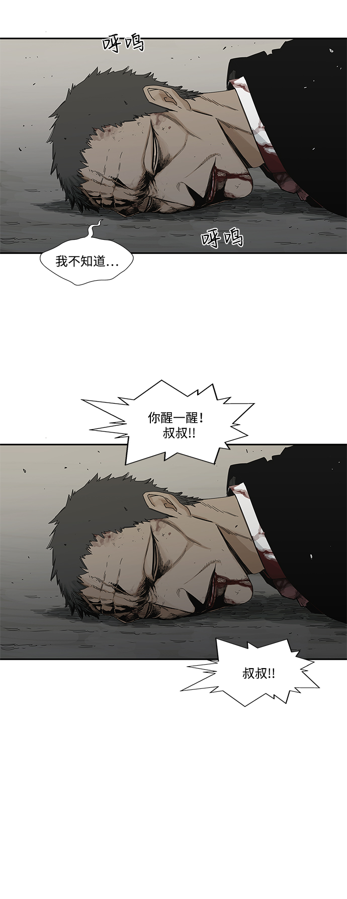 第21话29