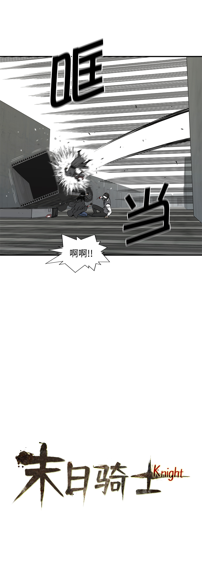 第21话3