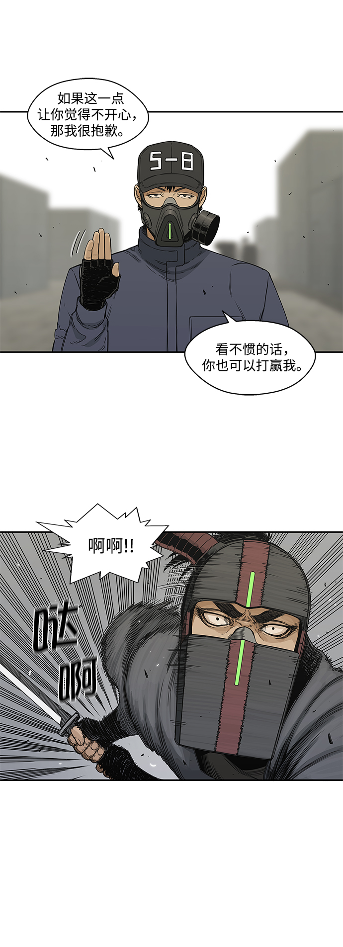 第21话38