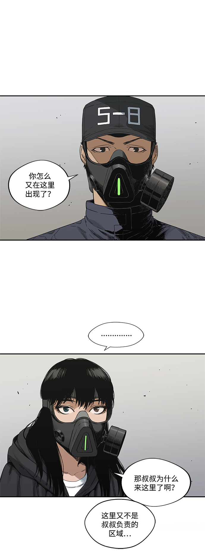 第21话9