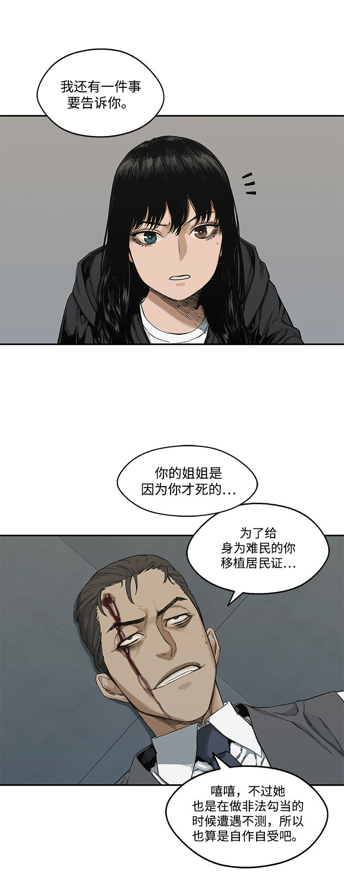 第22话29