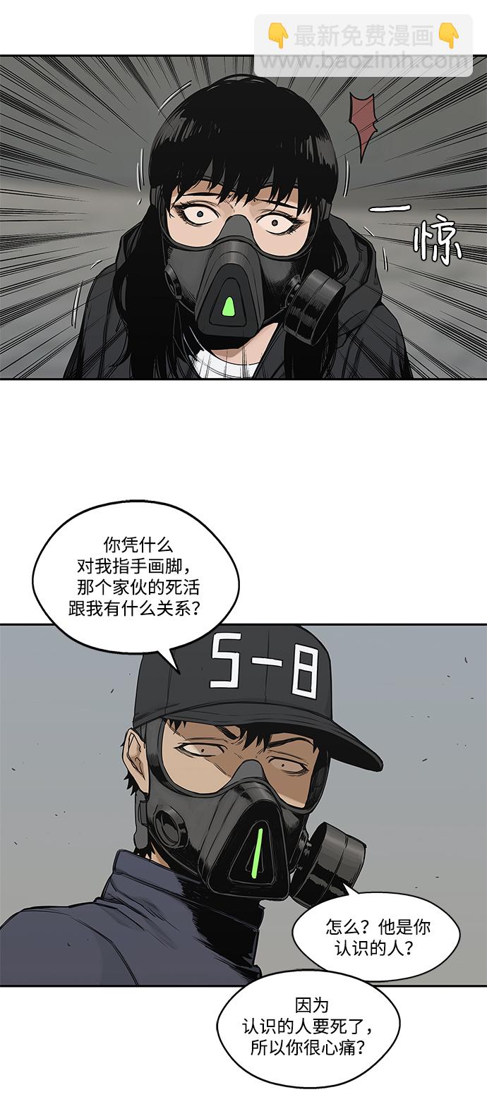 第23话44