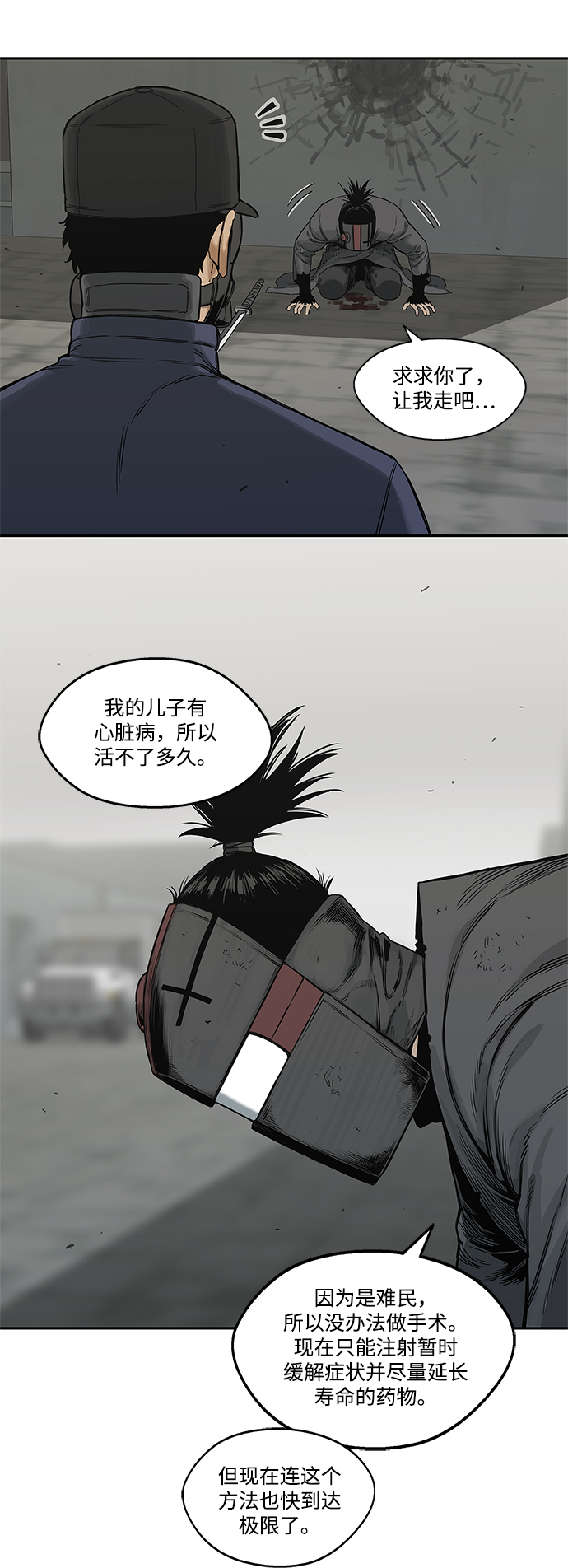 第23话51