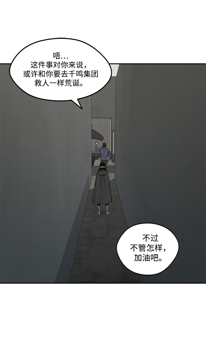 第24话43