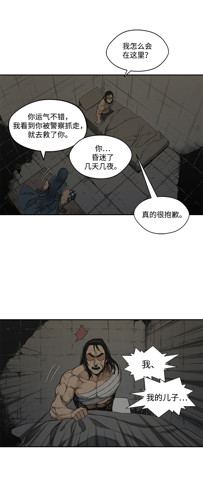 第24话74