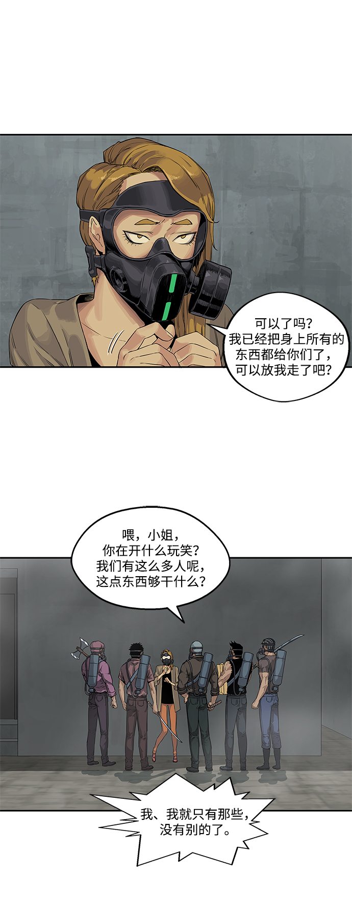 第25话16