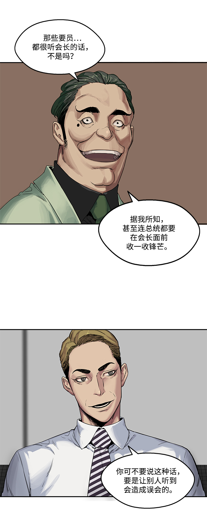 第25话3