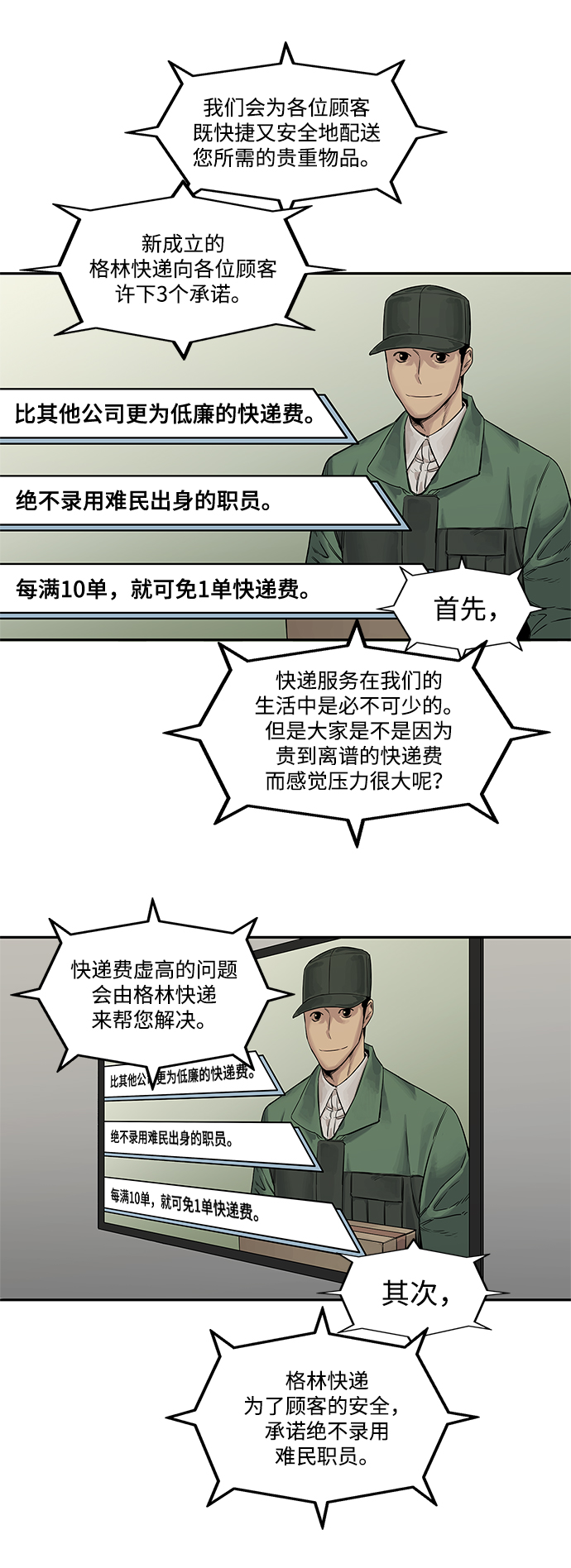 第25话39