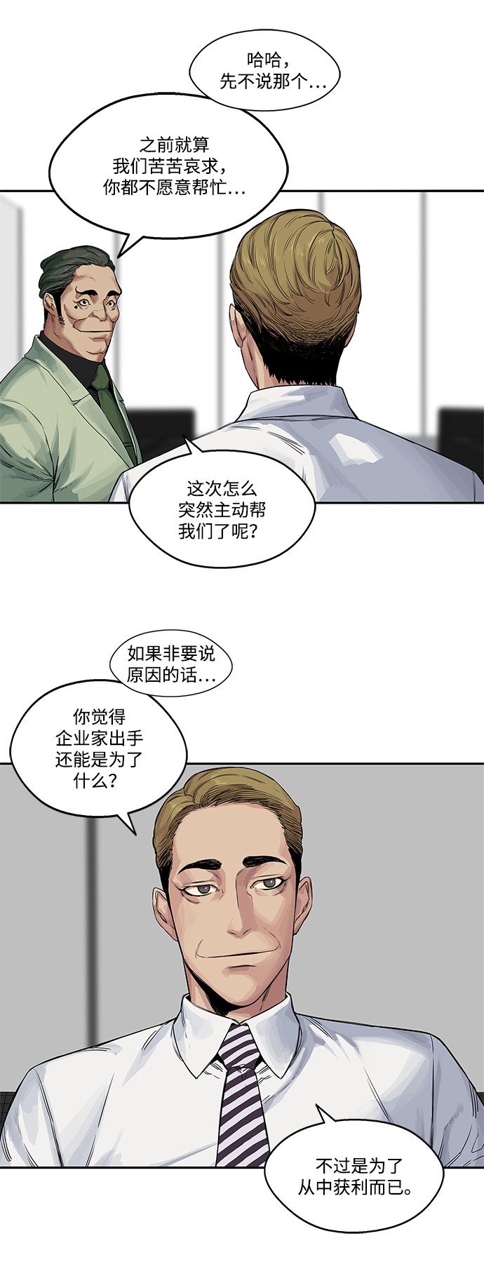 第25话4