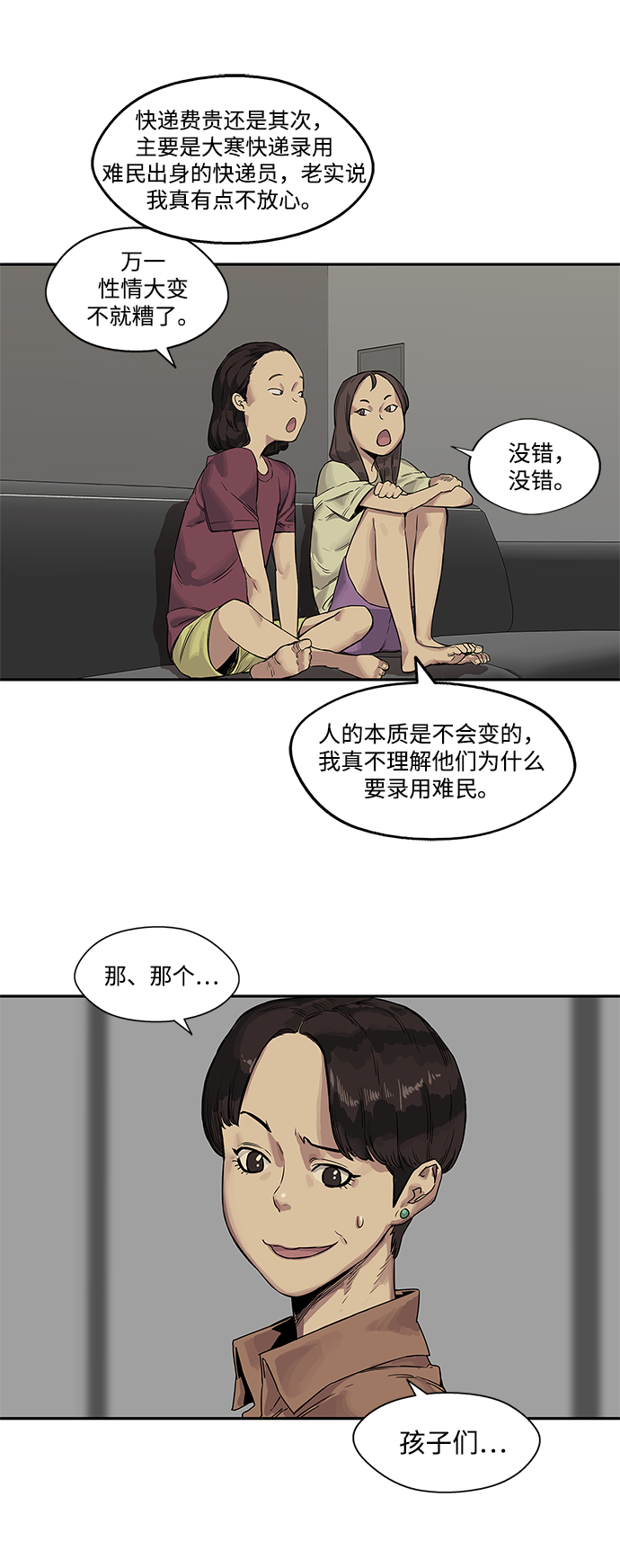 第25话41