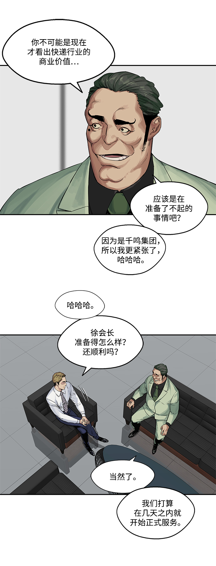 第25话5