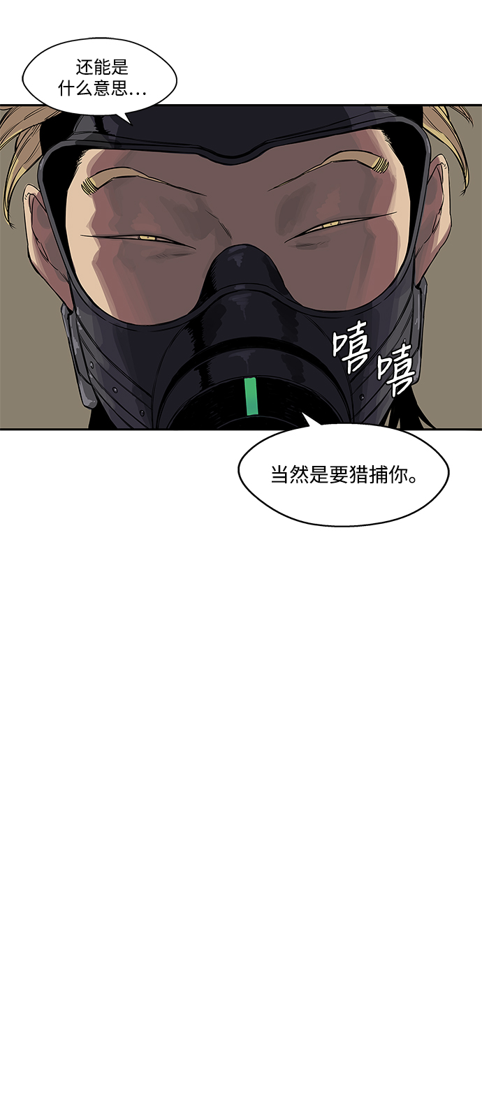 第25话54