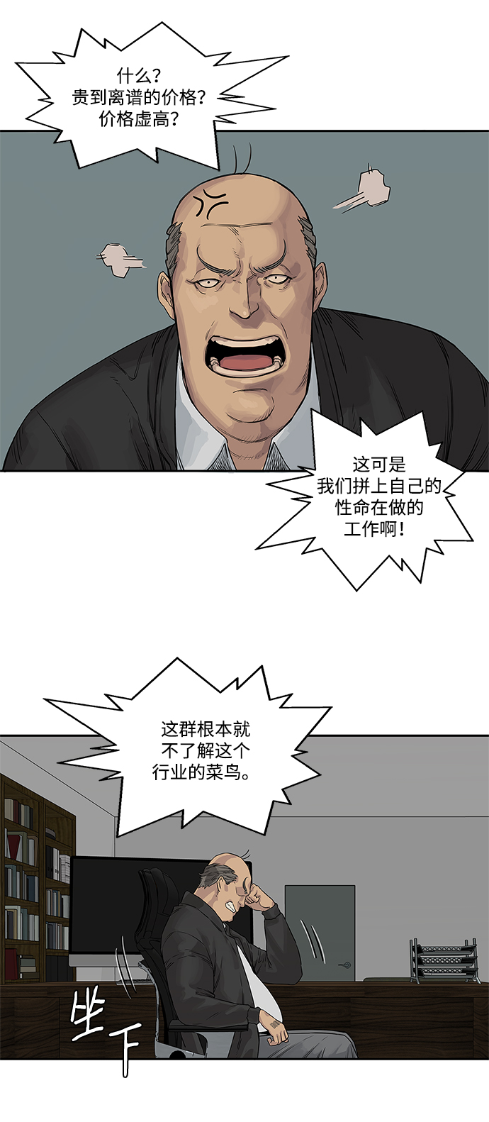 第25话56