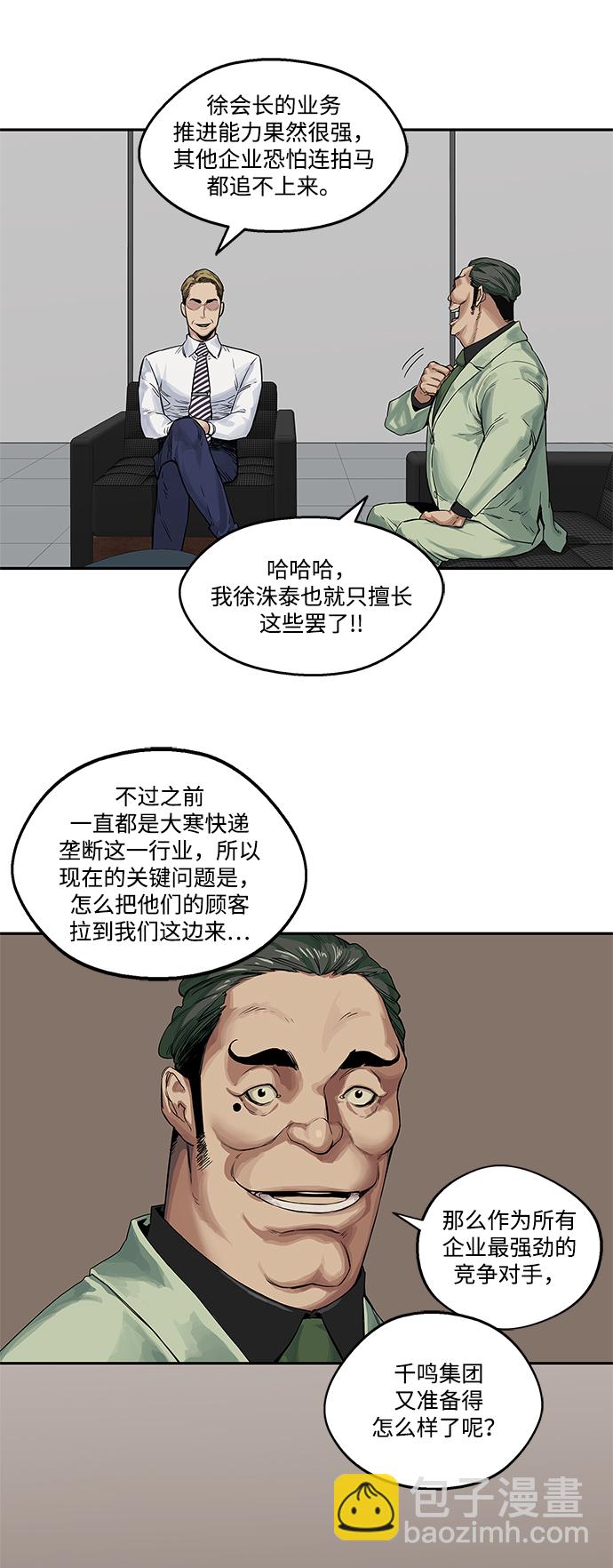 第25话6