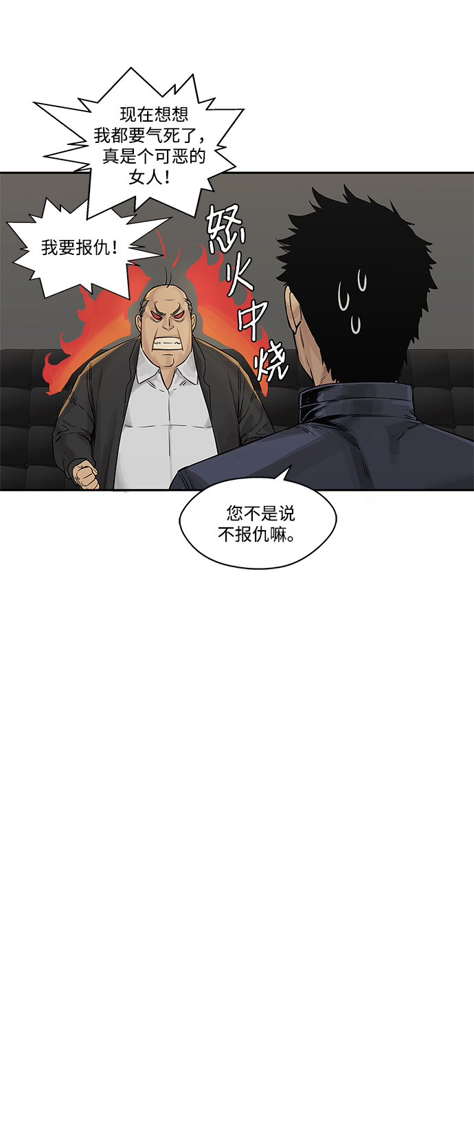 第26话10