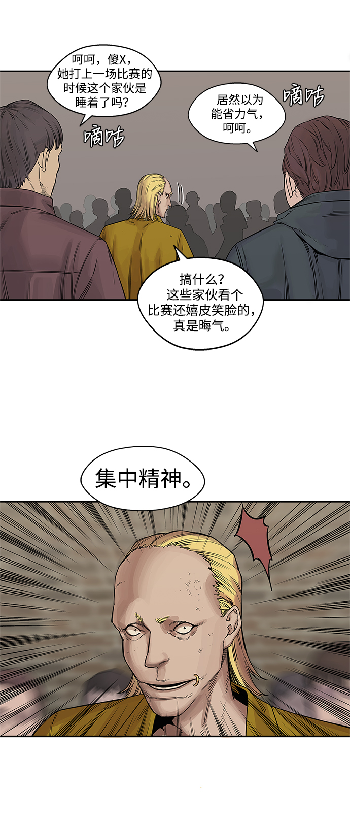 第26话19