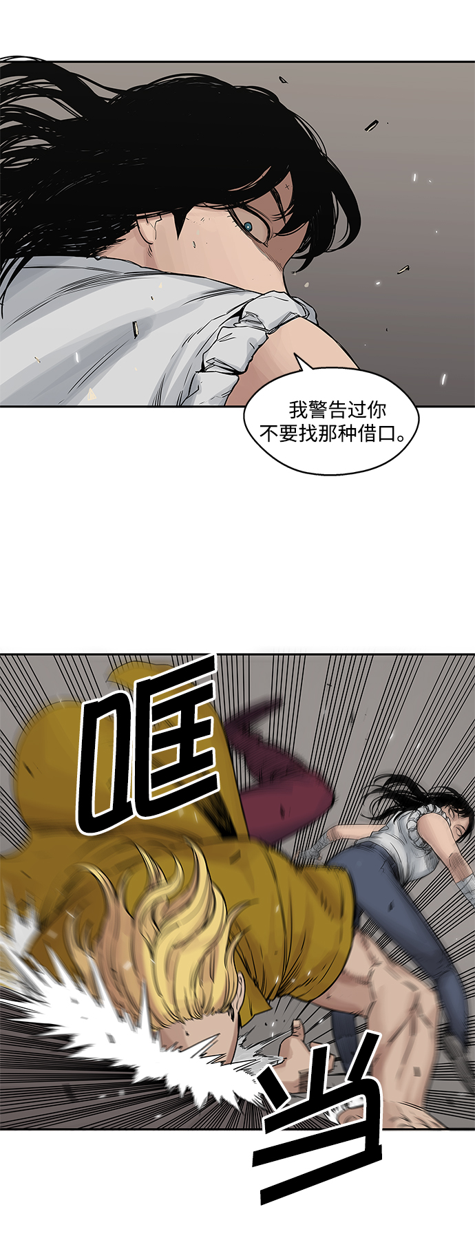 第26话24