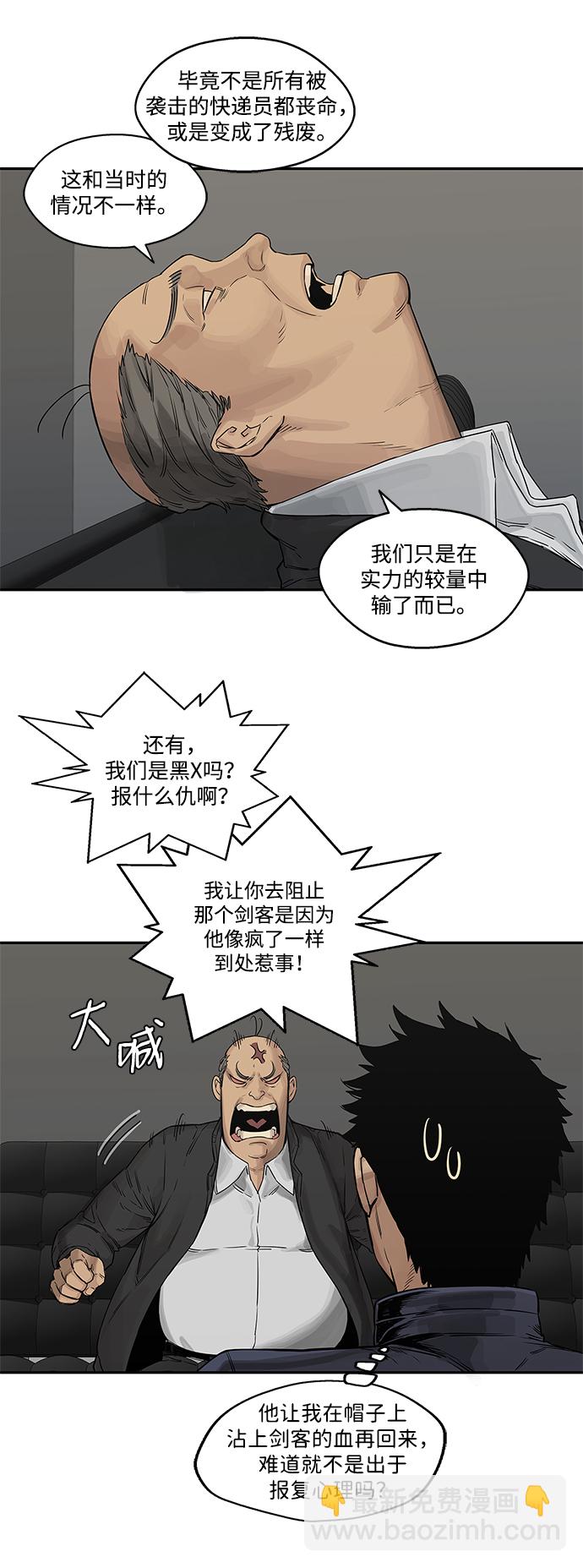 第26话3