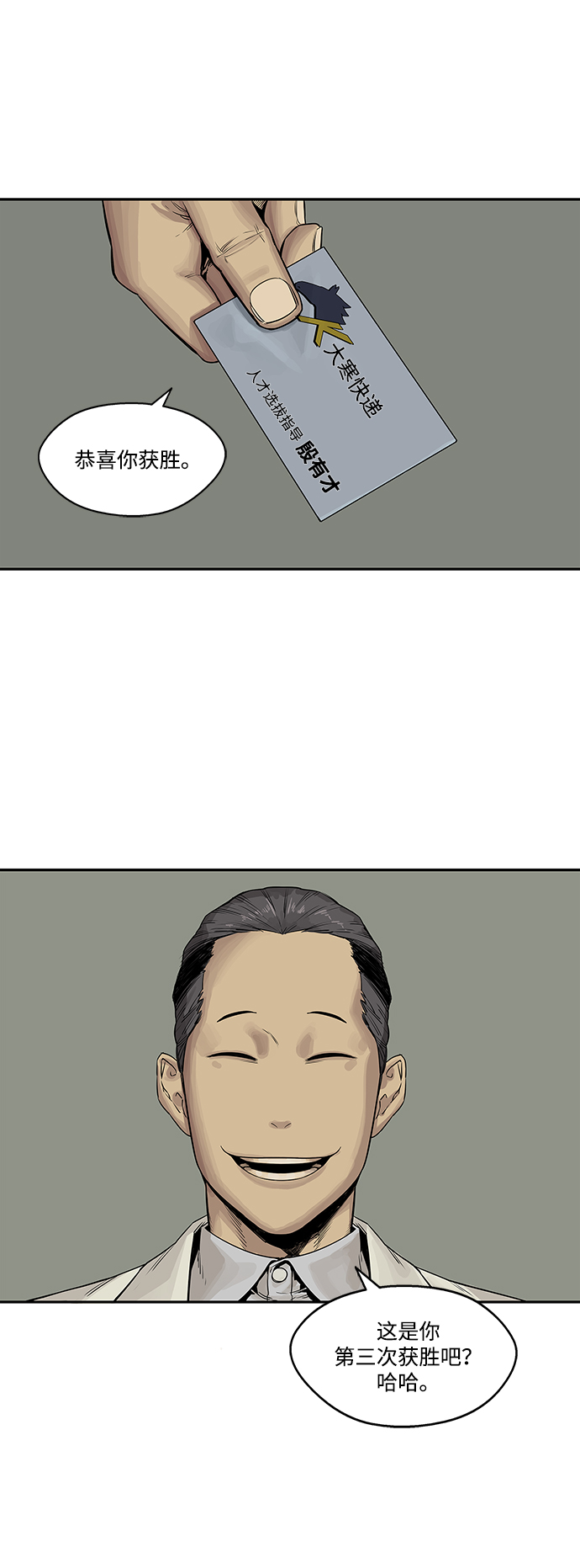 第26话34