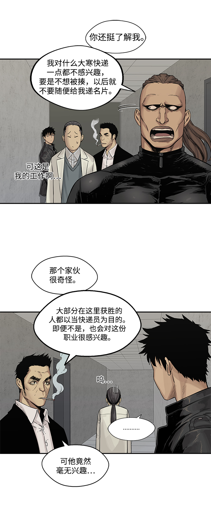 第26话36