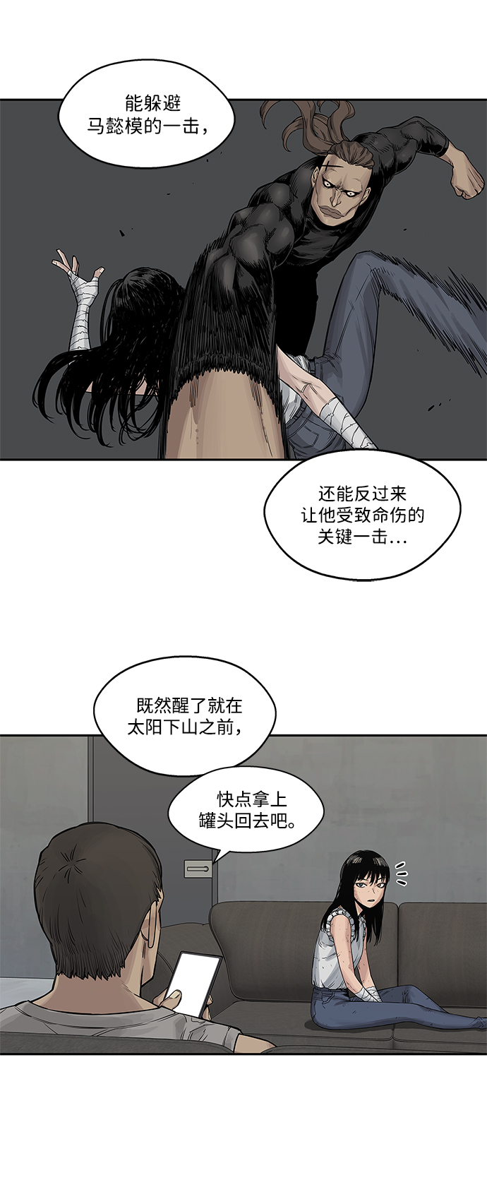 第26话40