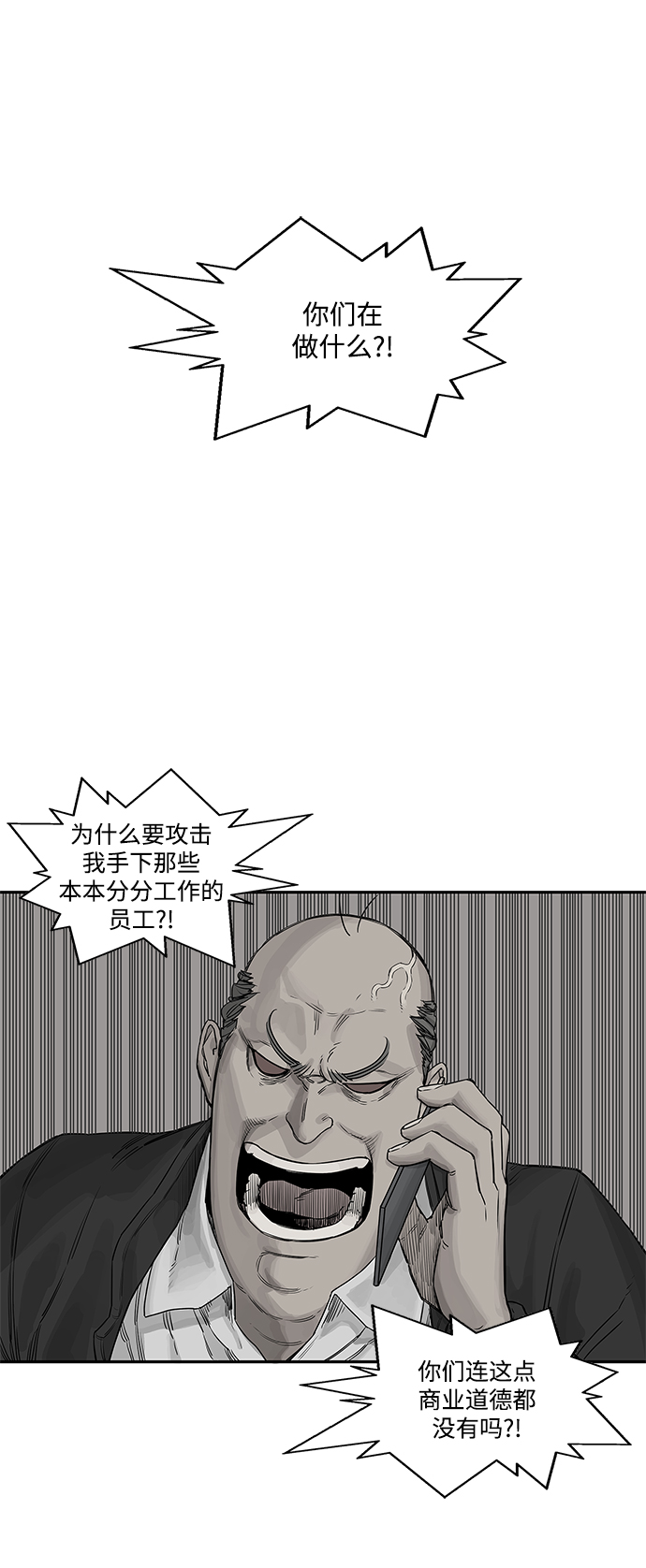 第26话5