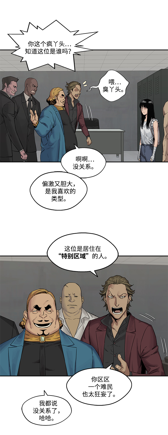 第26话51