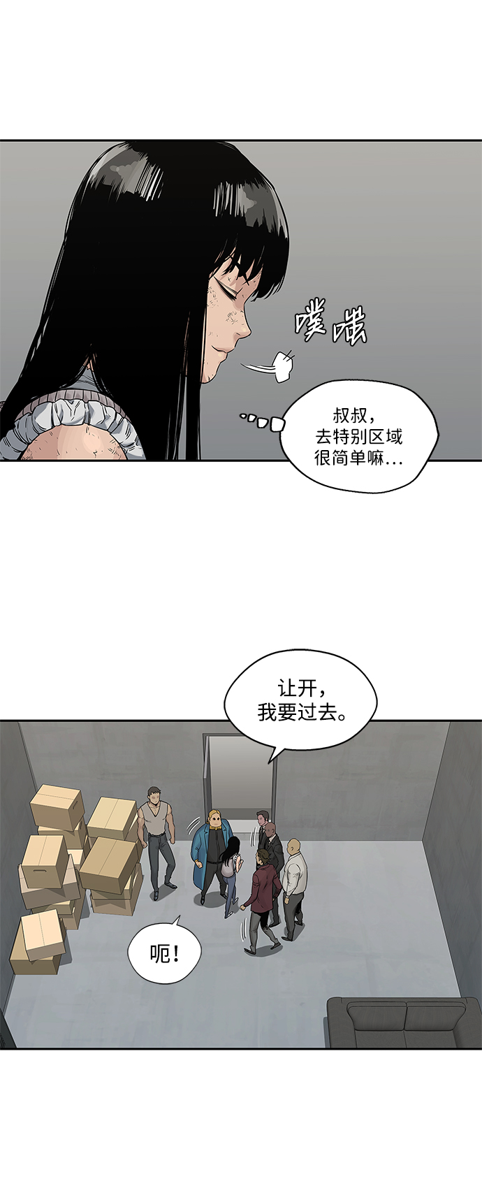第26话54