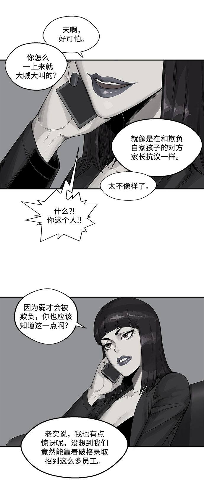 第26话6