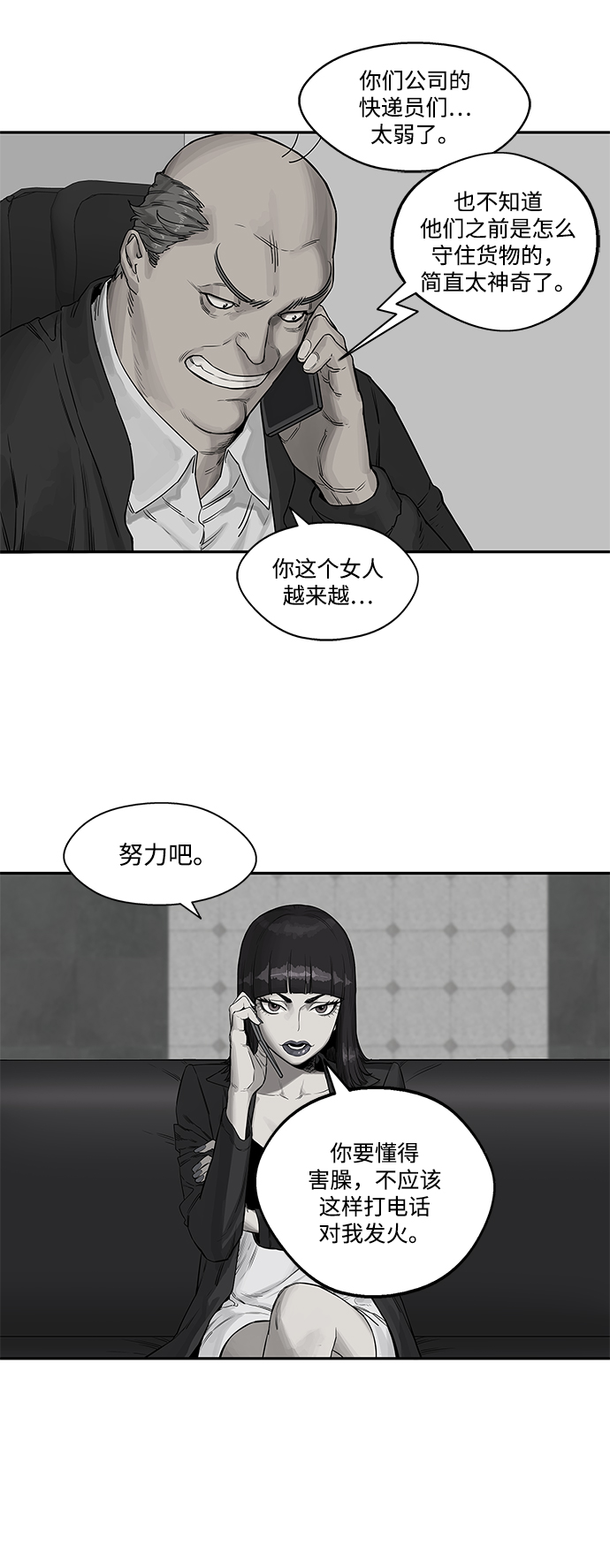 第26话7