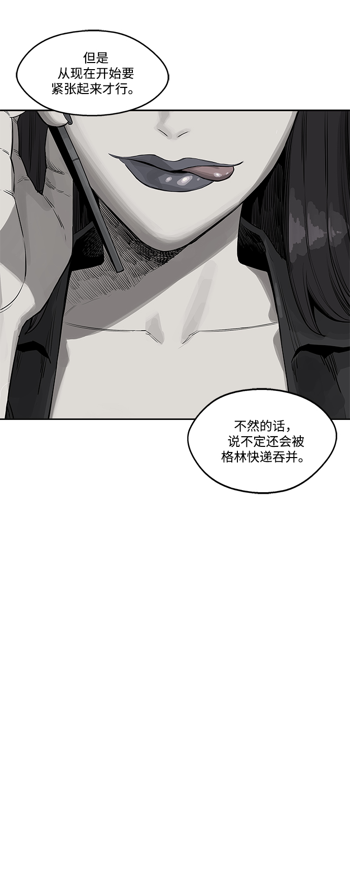 第26话9