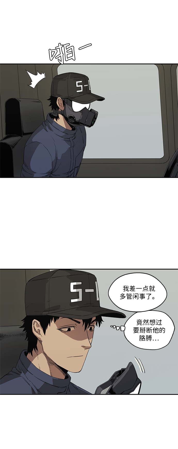 第29话13
