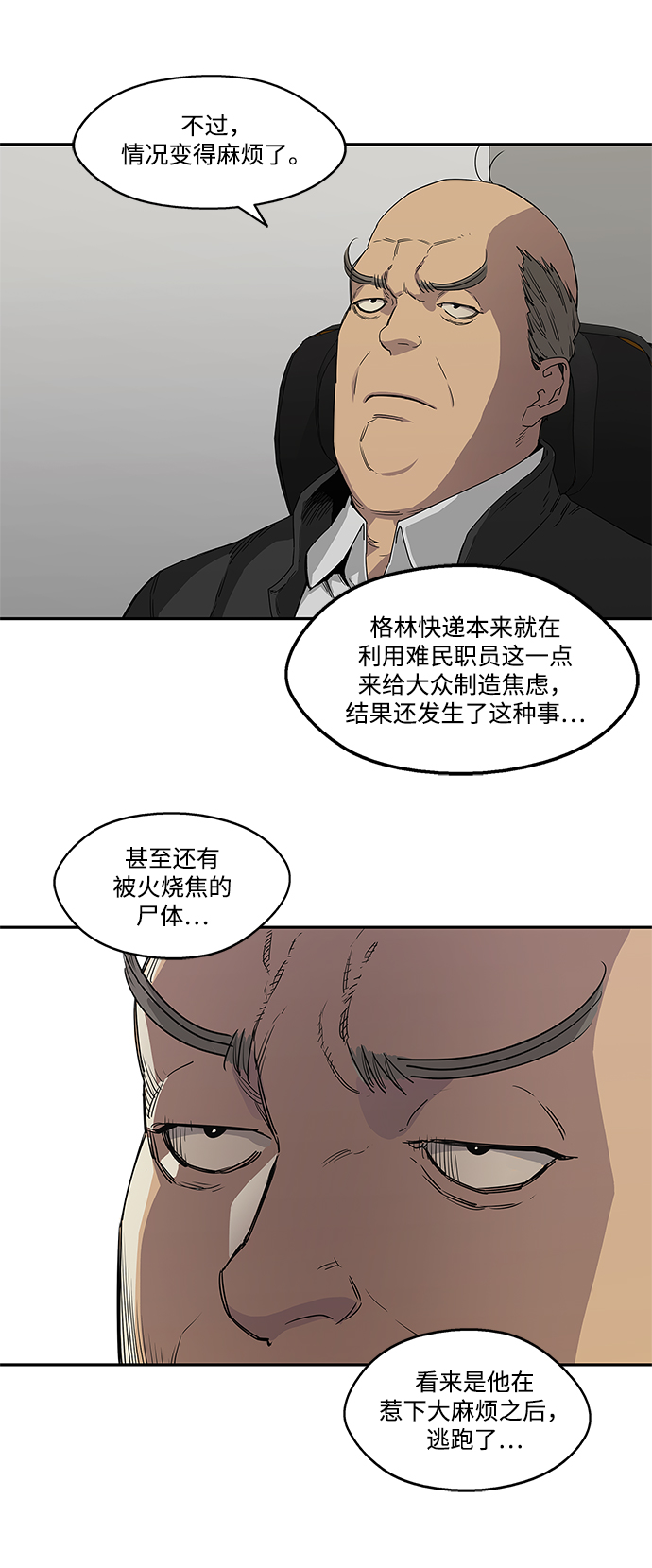 第29话23