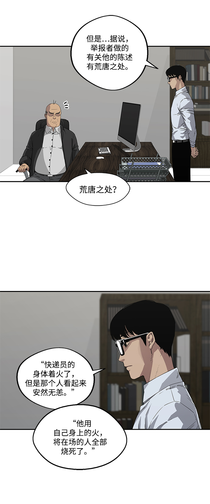 第29话24