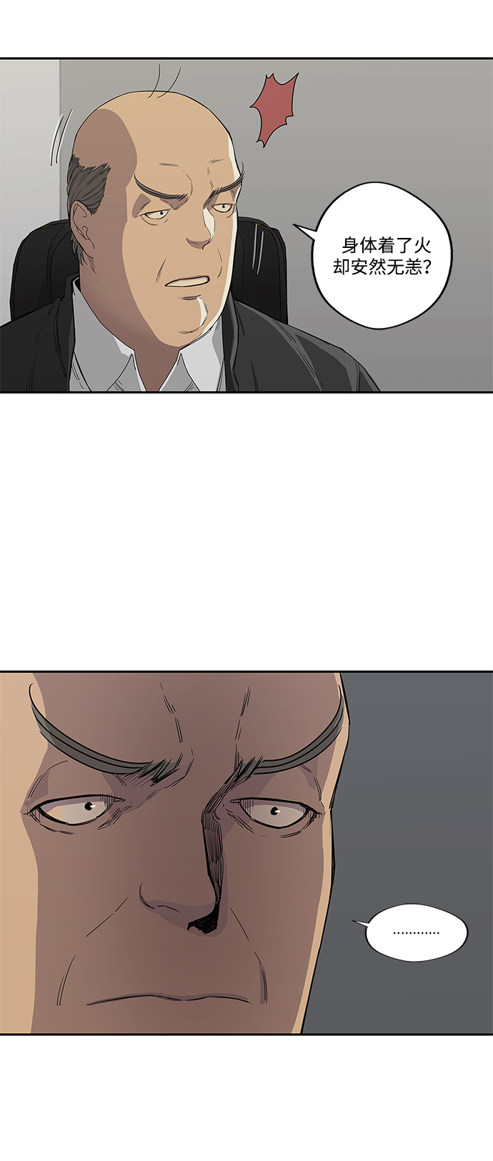 第29话25