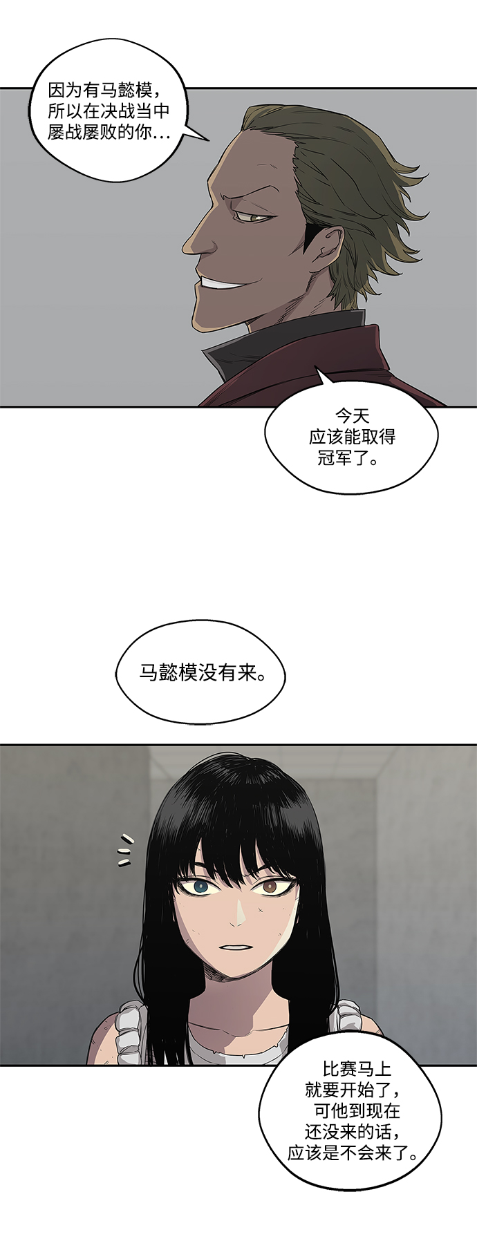 第29话38