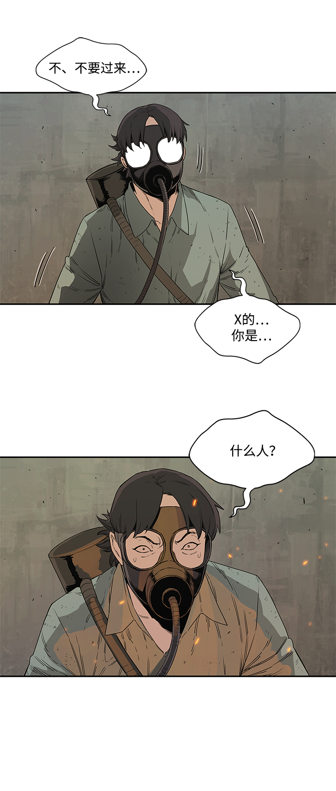 第29话4