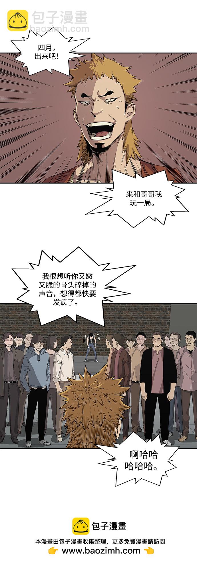 第29话53