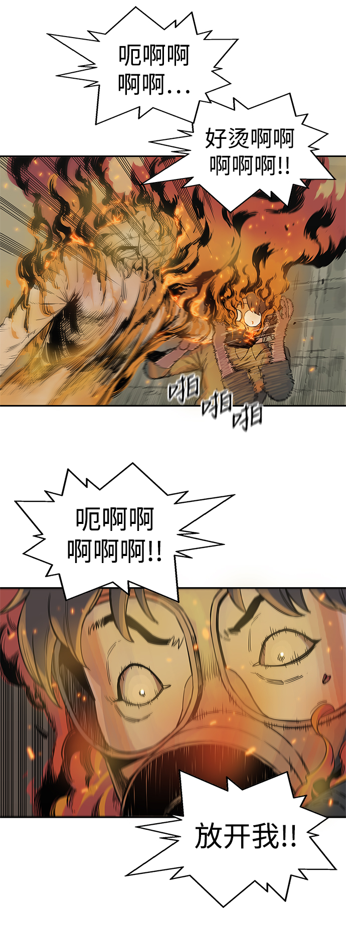 第29话8