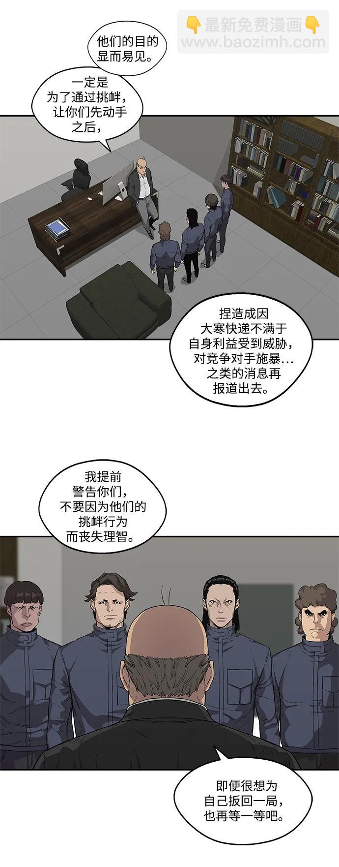 第32话38