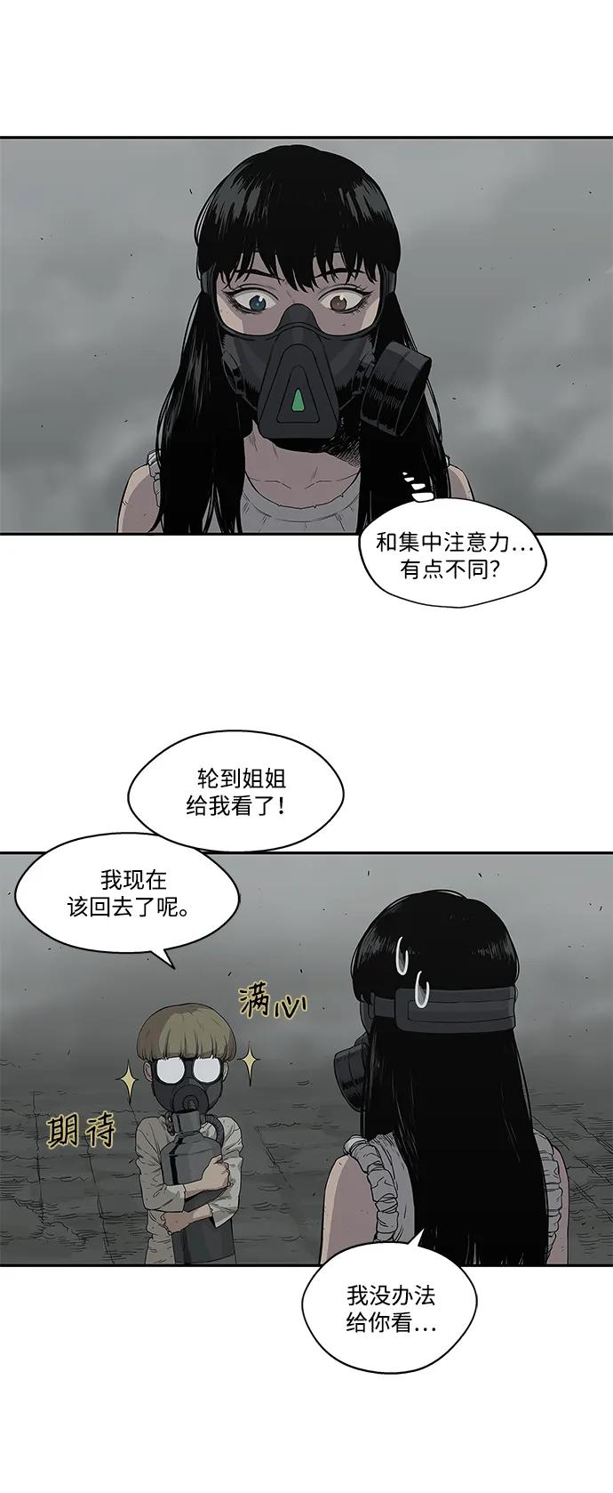 第33话43