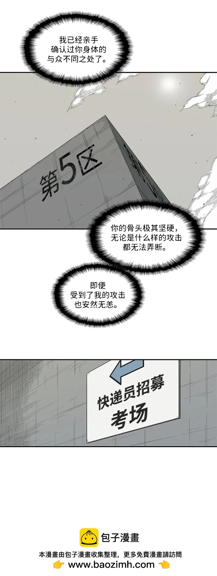 第33话53