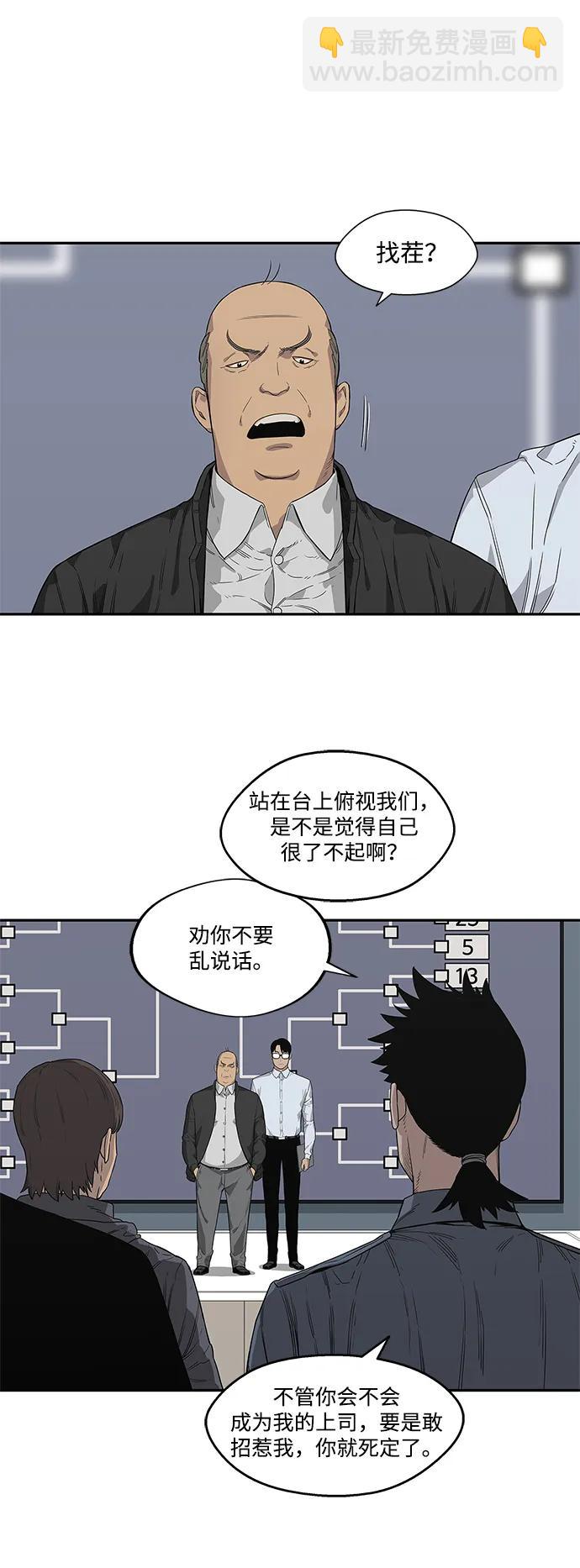 第34话10