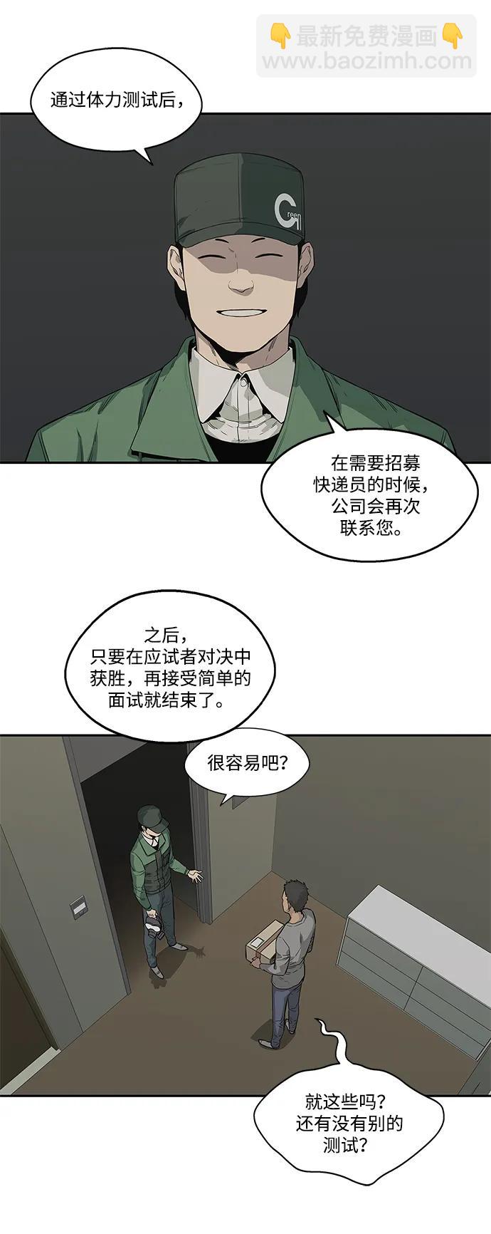 第34话30