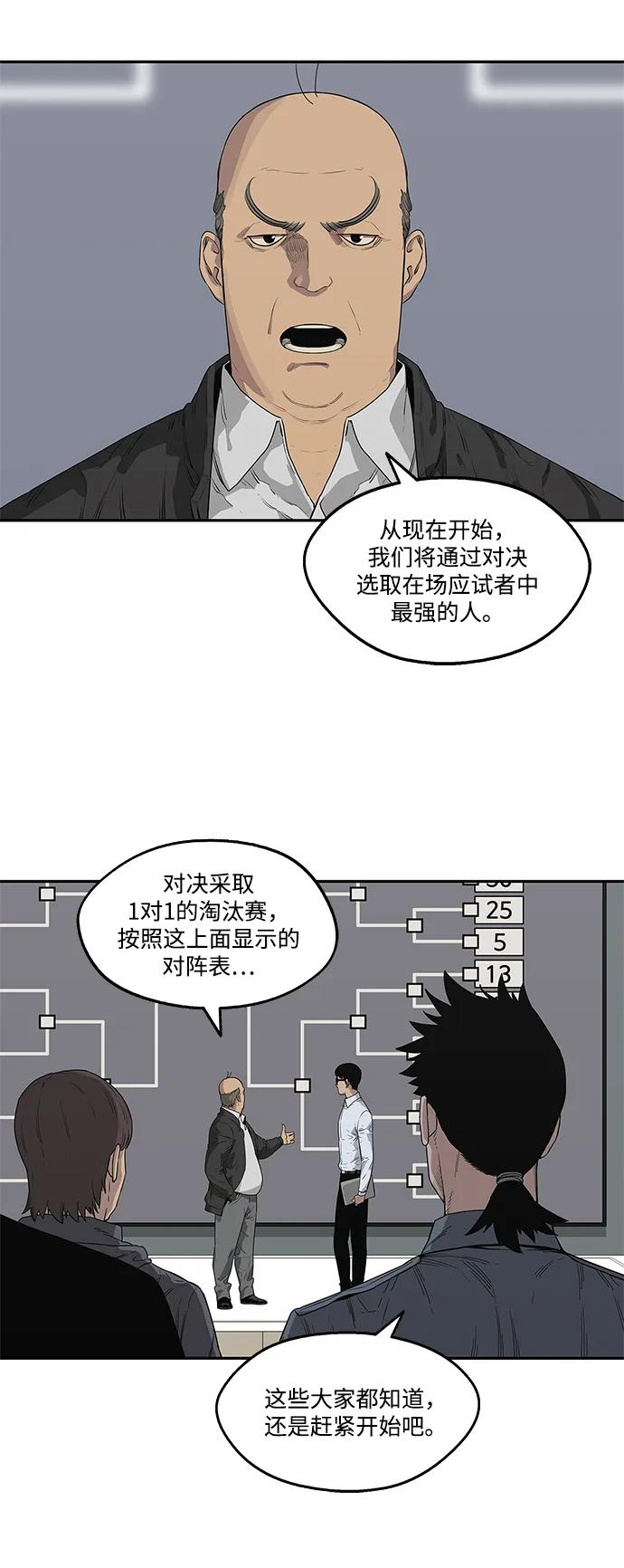 第34话4