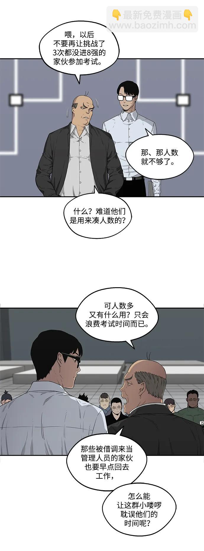 第34话8