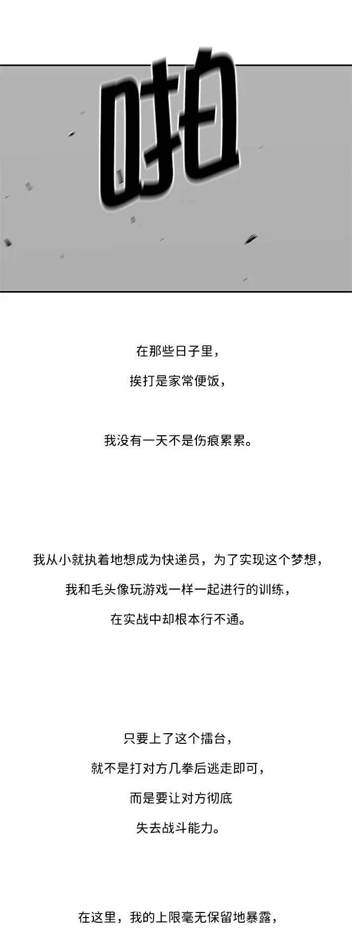 第35话4