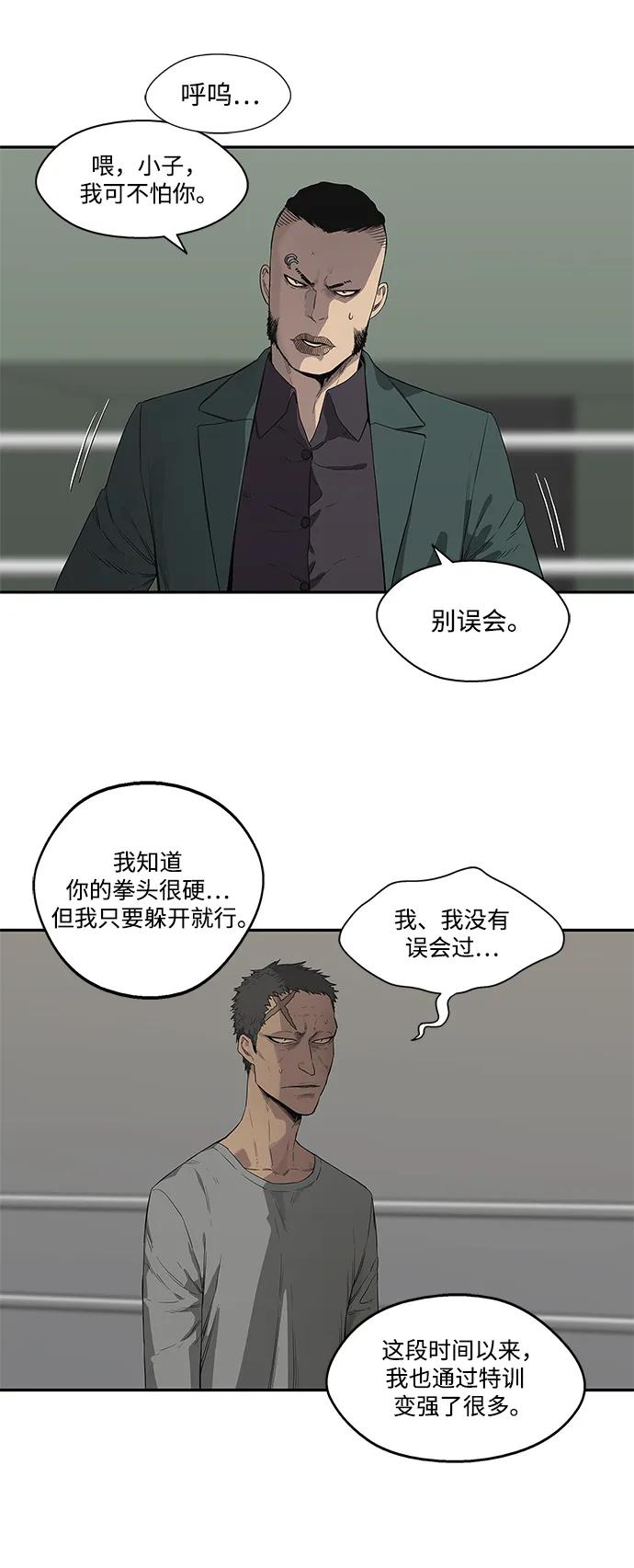 第36话29